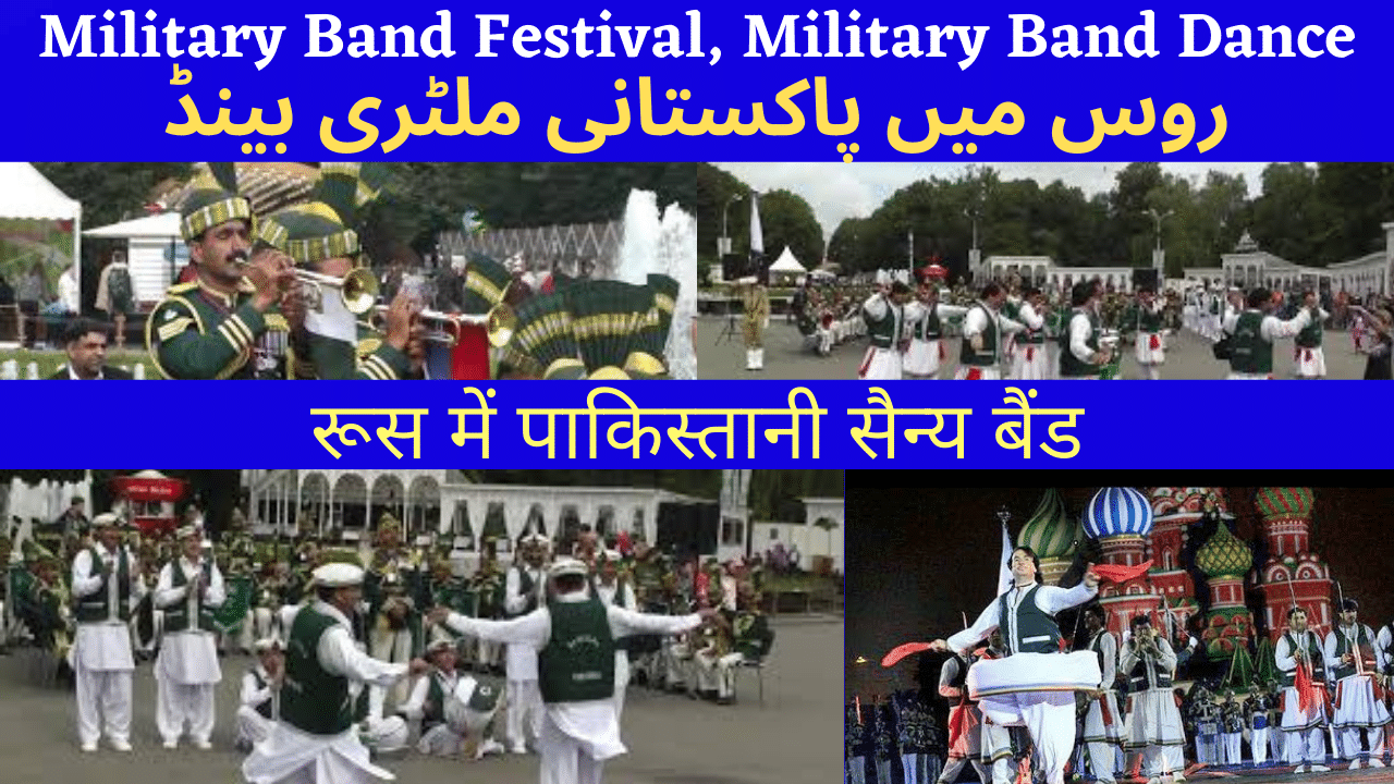 Military Band Festival, Military Band Music, Military Band Dance