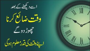 Best Motivational Video TIME. Urdu Powerful Inspirational Speech