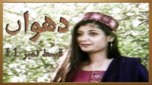 Dhuwan Episode 11 | Ashir Azeem | Khalid Khan | Nabeel | Nayyar Ejaz