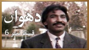 Dhuwan Episode 6 Pakistani TV Drama