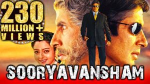 Sooryavansham Hindi Film, Amitabh Bachchan, Soundarya, Bollywood Movie, सूर्यवंशम