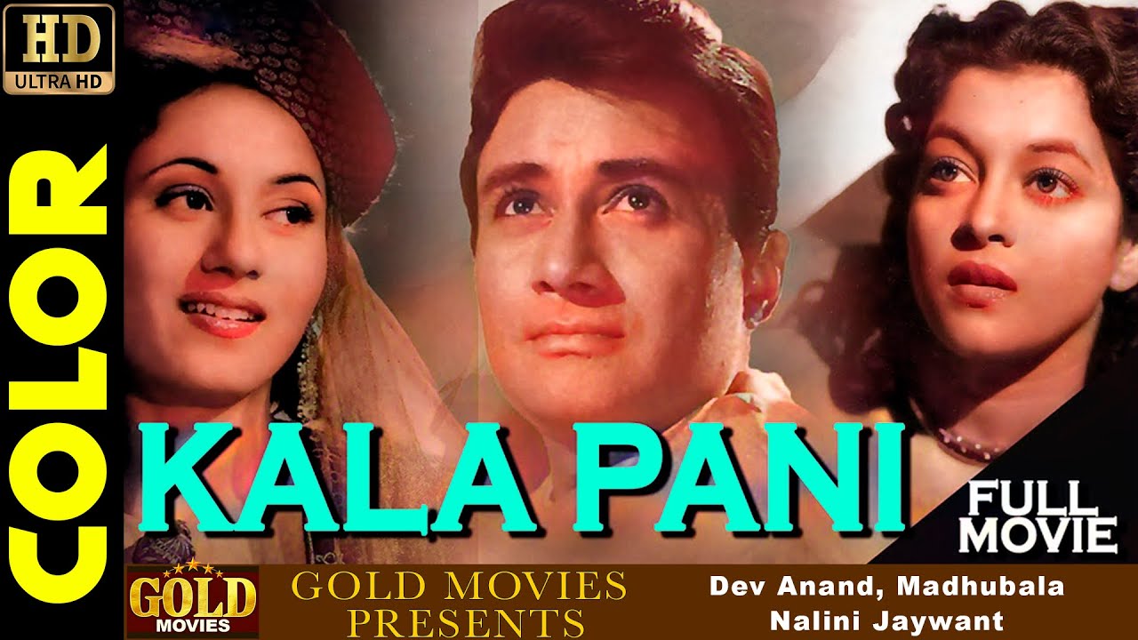 Kala Pani 1958, Superhit Romantic Movie HD, काला पानी, Dev Anand, Madhubala