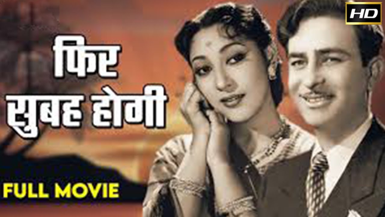 Phir Subah Hogi 1958, फिर सुबह होगी, Raj Kapoor, Mala Sinha, Jagdish Sethi, Tun Tun