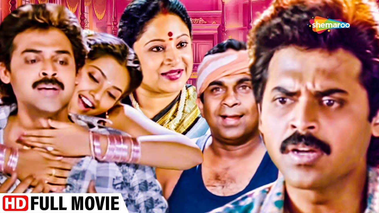 Avval Beta Full Movie, Venkatesh, HD