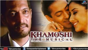 Khamoshi Hindi Full Movie, Nana Patekar, Salman Khan