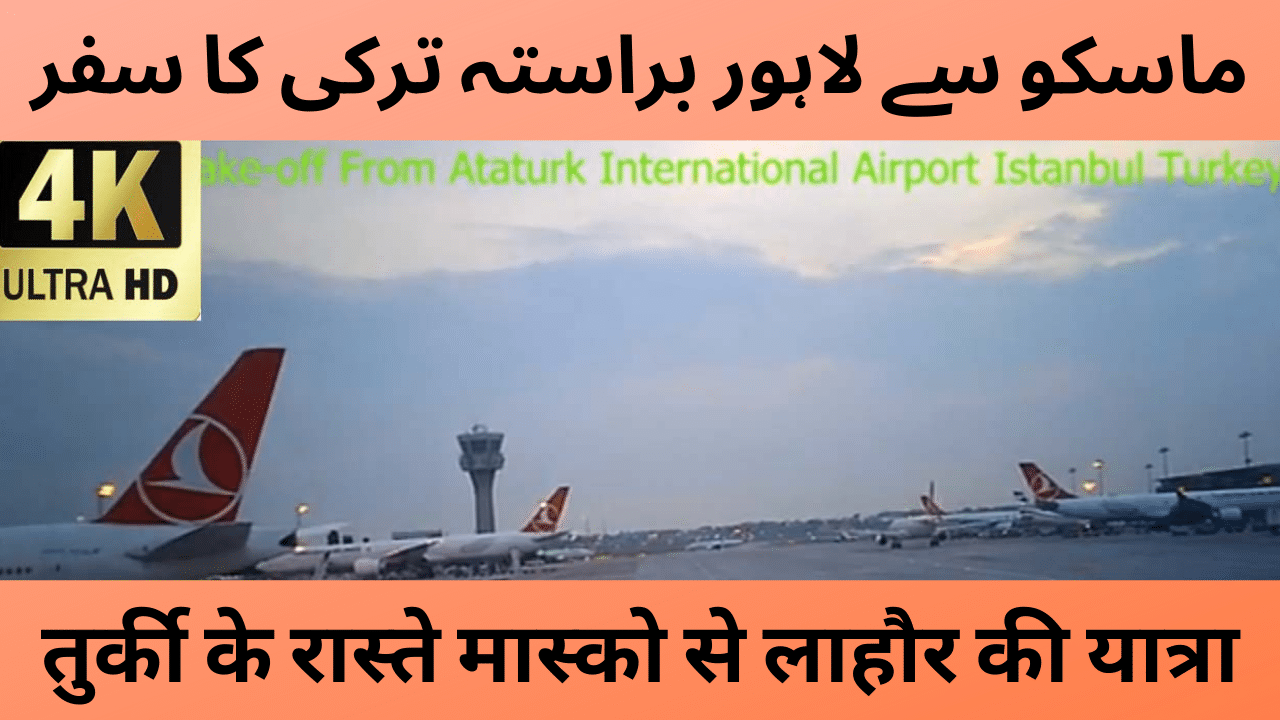 Travel from Moscow to Lahore via Turkey, 4K