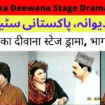 Yeh Ladka Deewana Stage Drama, Pakistani Stage Drama